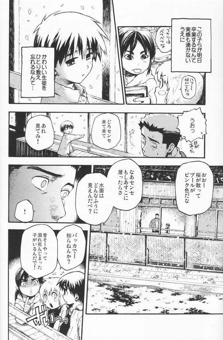 百様箱其の弐 - page62