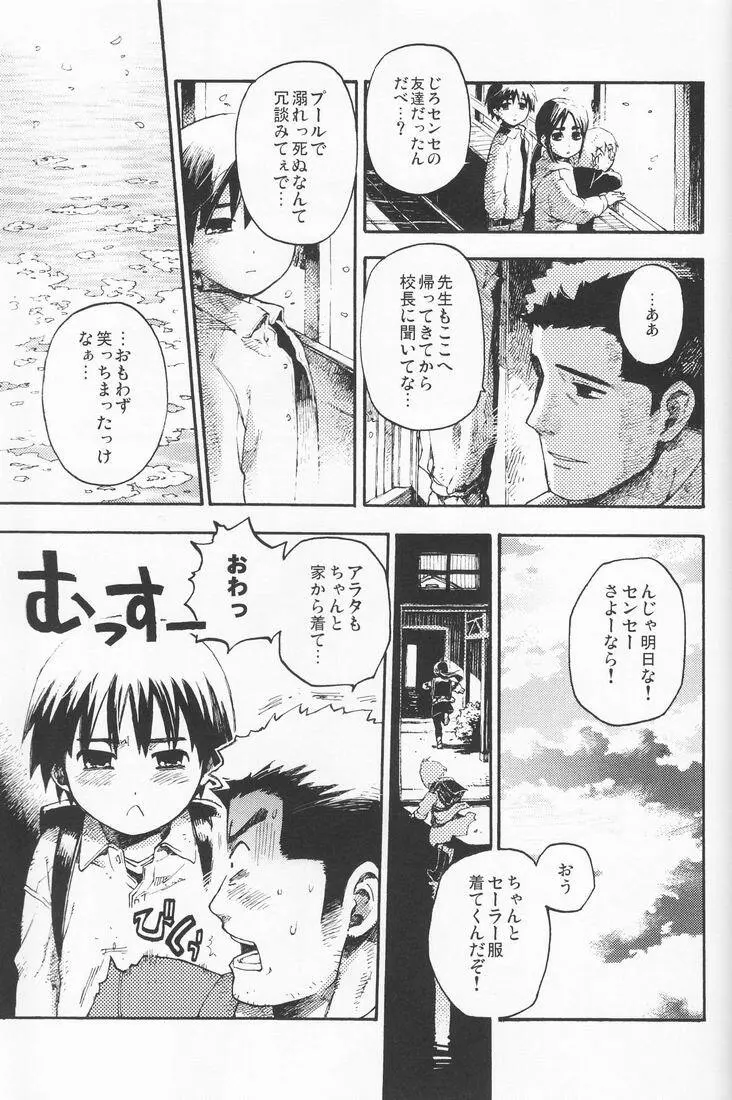 百様箱其の弐 - page63