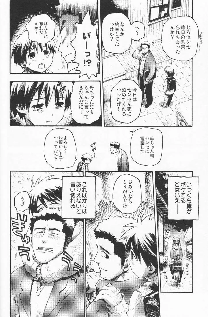 百様箱其の弐 - page64