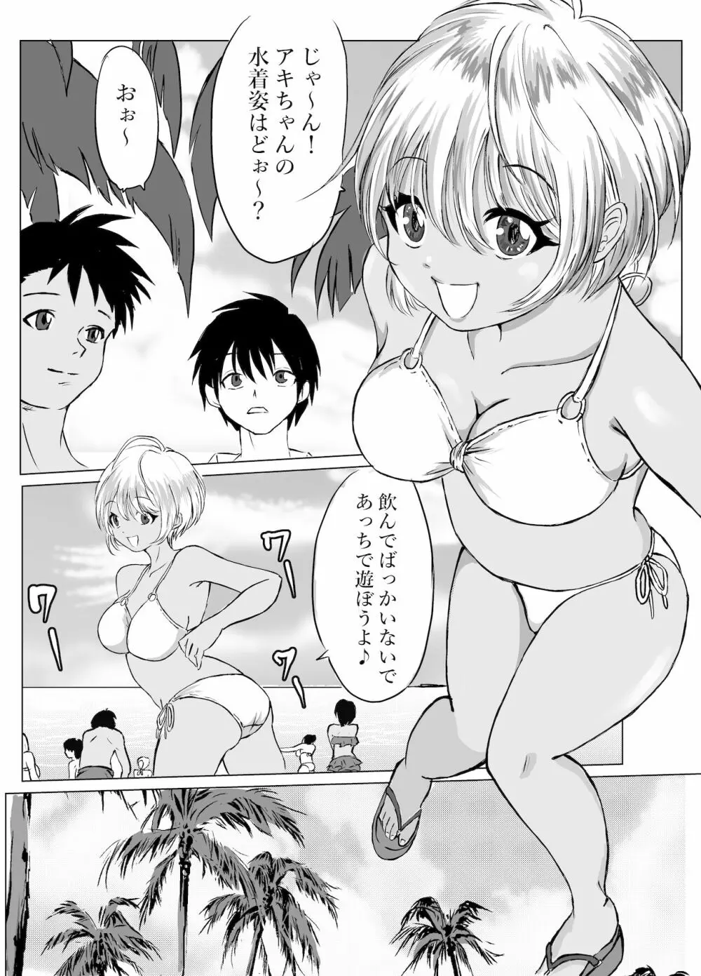 沖縄のビーチで彼氏がいる幼馴染とエッチ - page6