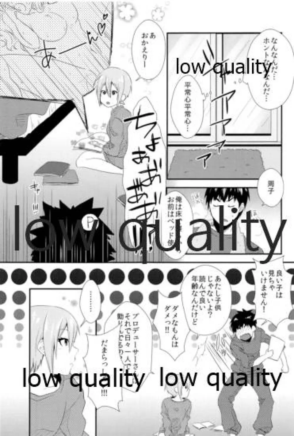 しゅーこれくしょん Vol.1 - page14