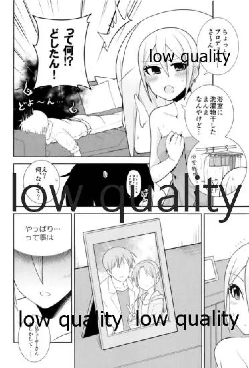 びしょ濡れ周子に癒やされたい - page5