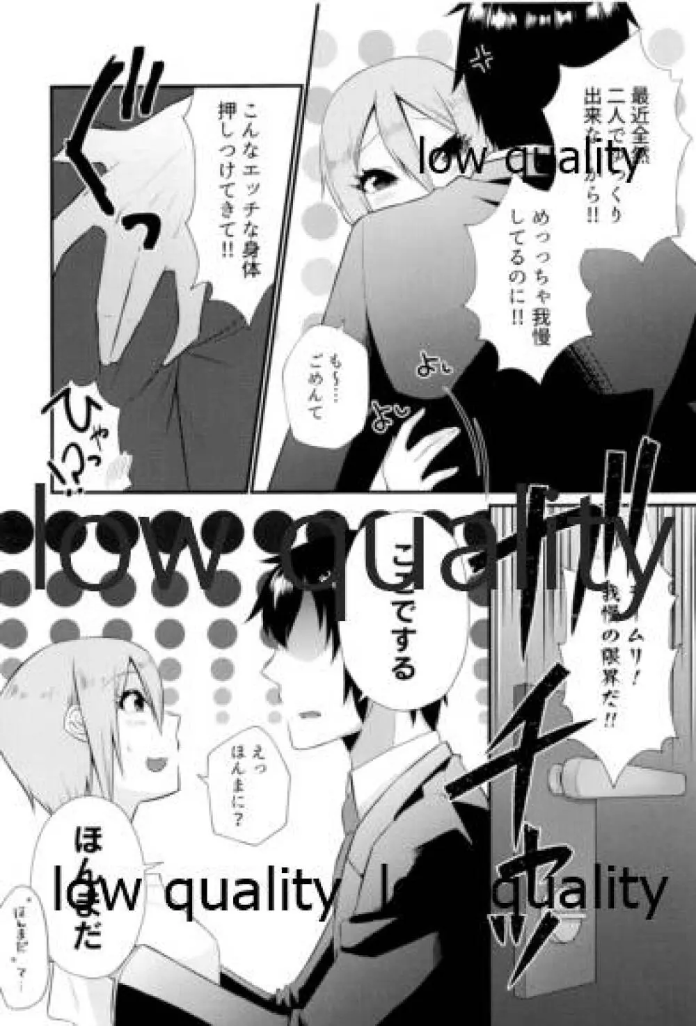 レッスン後 汗だく周子と×××❤ - page10