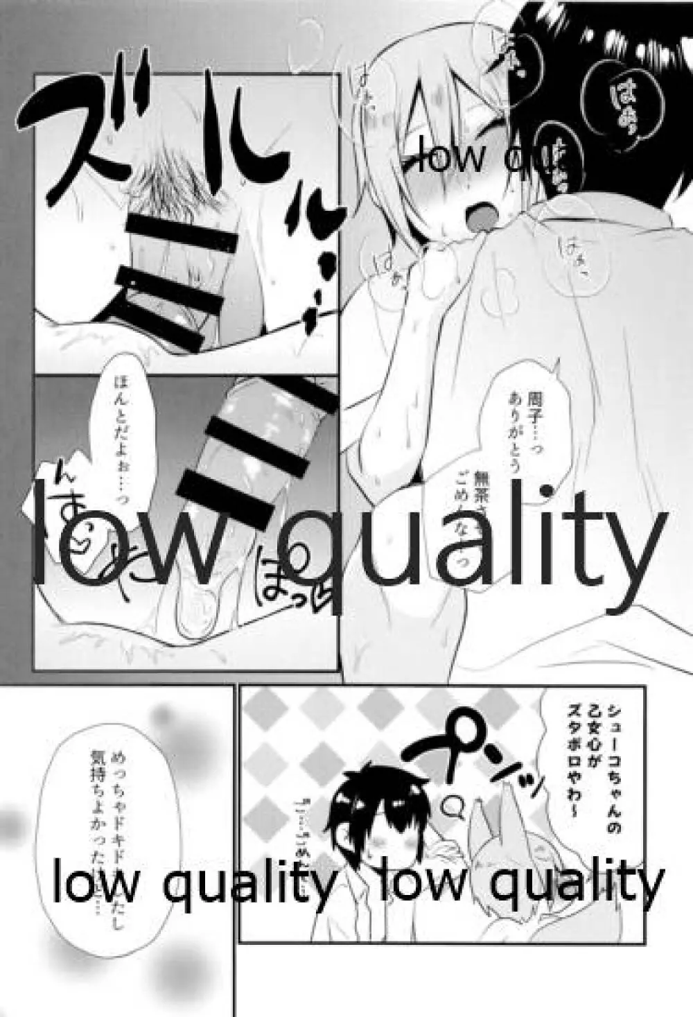 レッスン後 汗だく周子と×××❤ - page21