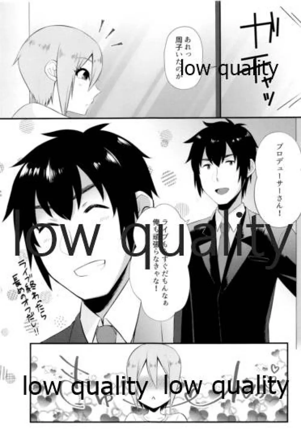 レッスン後 汗だく周子と×××❤ - page6