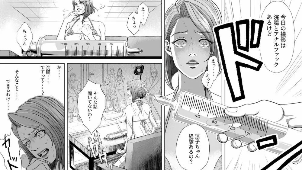 女社長無残 騙された強制SMビデオ撮影 - page3