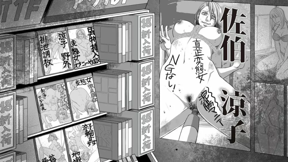 女社長無残 騙された強制SMビデオ撮影 - page35