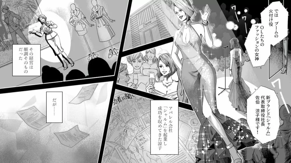 女社長無残 騙された強制SMビデオ撮影 - page5