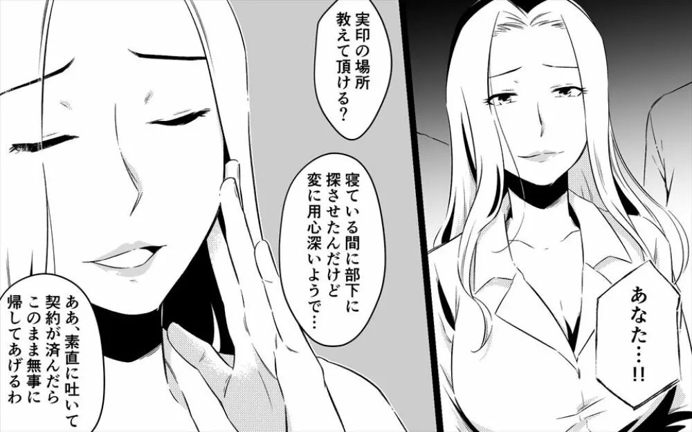 高級旅館の女将 裏ビデオ女優に転落 - page12