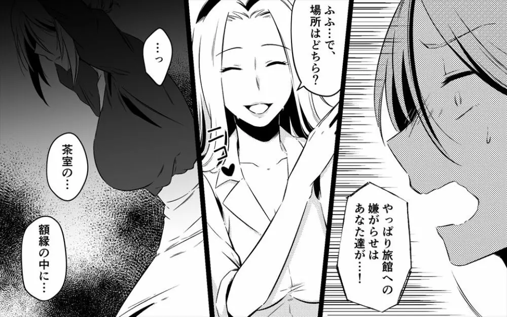 高級旅館の女将 裏ビデオ女優に転落 - page15