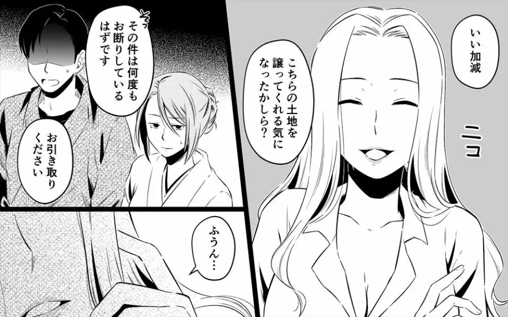 高級旅館の女将 裏ビデオ女優に転落 - page3