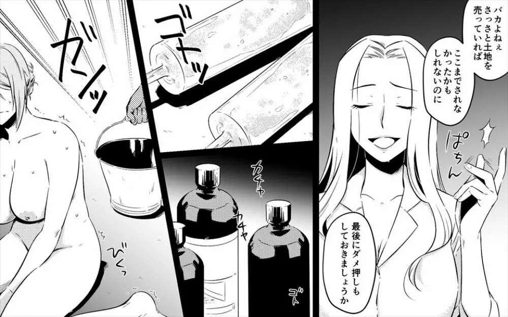 高級旅館の女将 裏ビデオ女優に転落 - page35