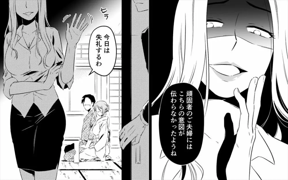 高級旅館の女将 裏ビデオ女優に転落 - page4