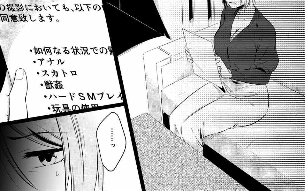 高級旅館の女将 裏ビデオ女優に転落 - page47