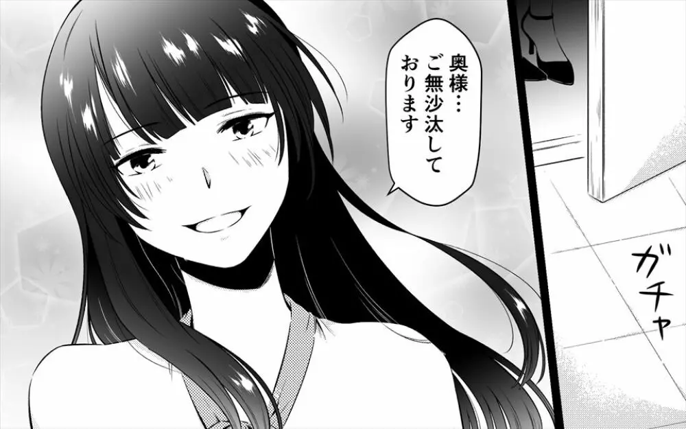 高級旅館の女将 裏ビデオ女優に転落 - page48