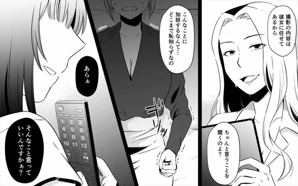 高級旅館の女将 裏ビデオ女優に転落 - page50