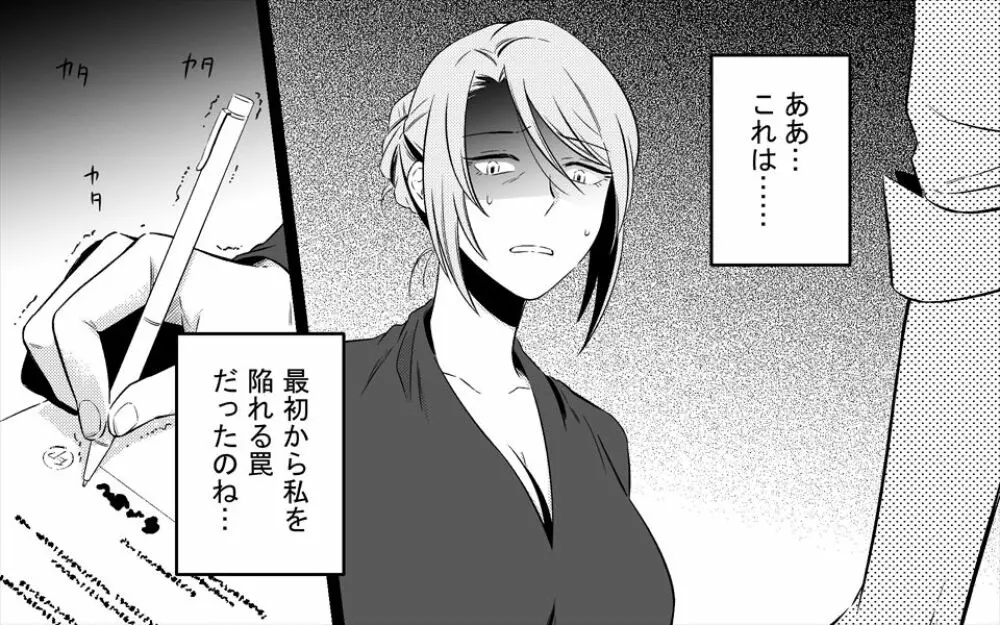 高級旅館の女将 裏ビデオ女優に転落 - page54