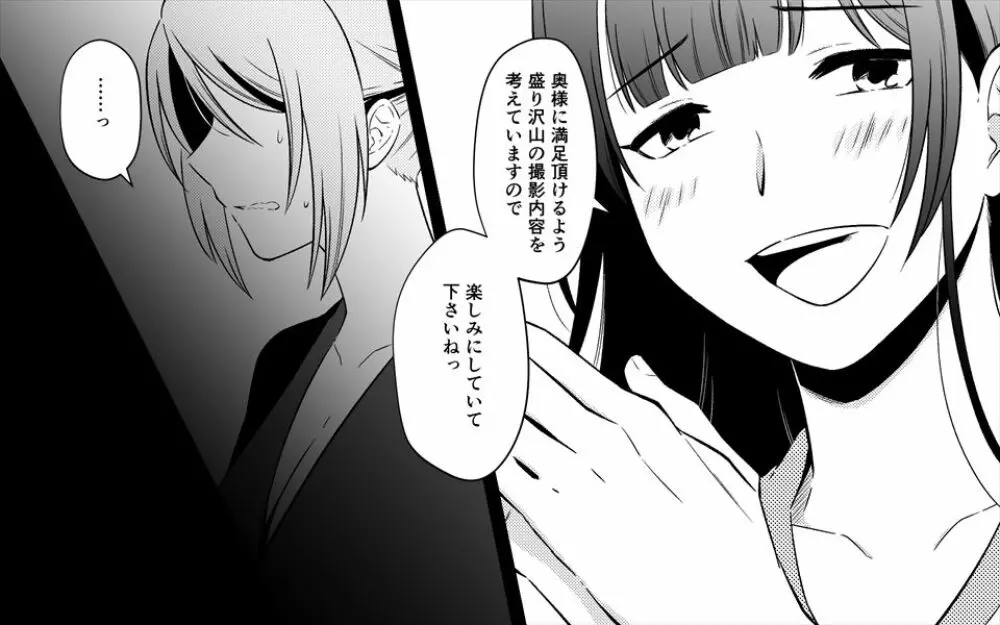 高級旅館の女将 裏ビデオ女優に転落 - page55