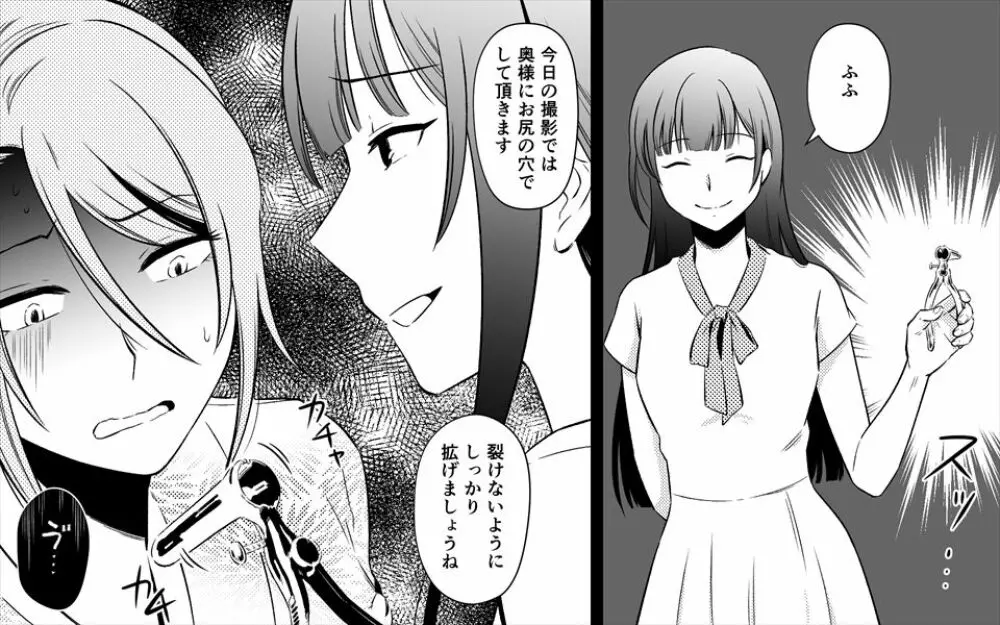 高級旅館の女将 裏ビデオ女優に転落 - page58