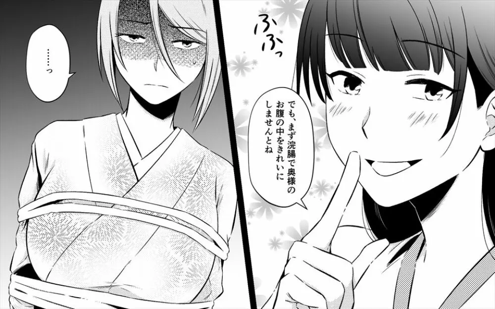 高級旅館の女将 裏ビデオ女優に転落 - page59