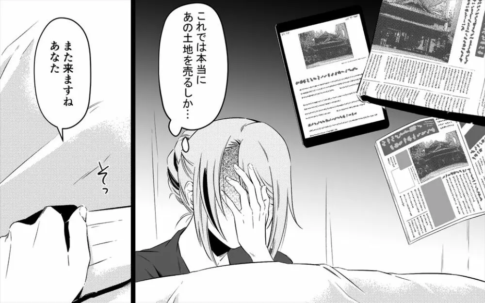 高級旅館の女将 裏ビデオ女優に転落 - page6