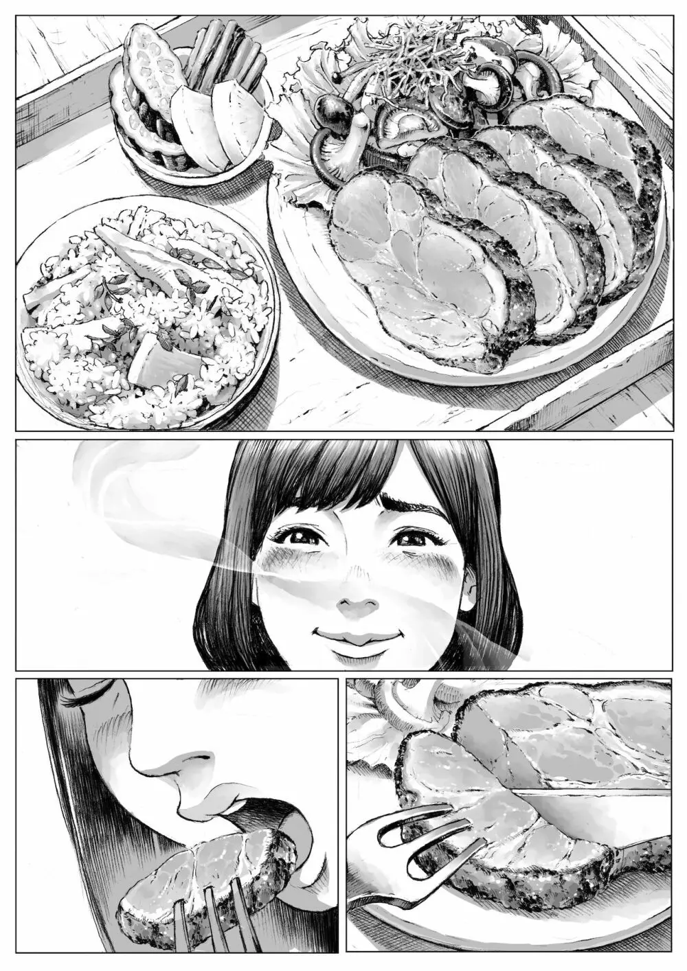 モン犯!～食いしん坊ハンターの○○レポート～ - page33