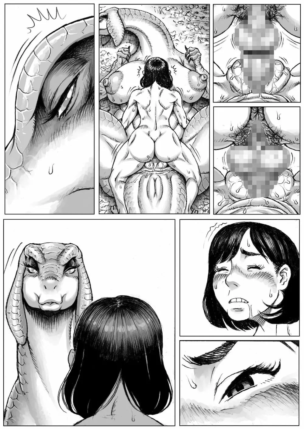 モン犯!～食いしん坊ハンターの○○レポート～ - page53