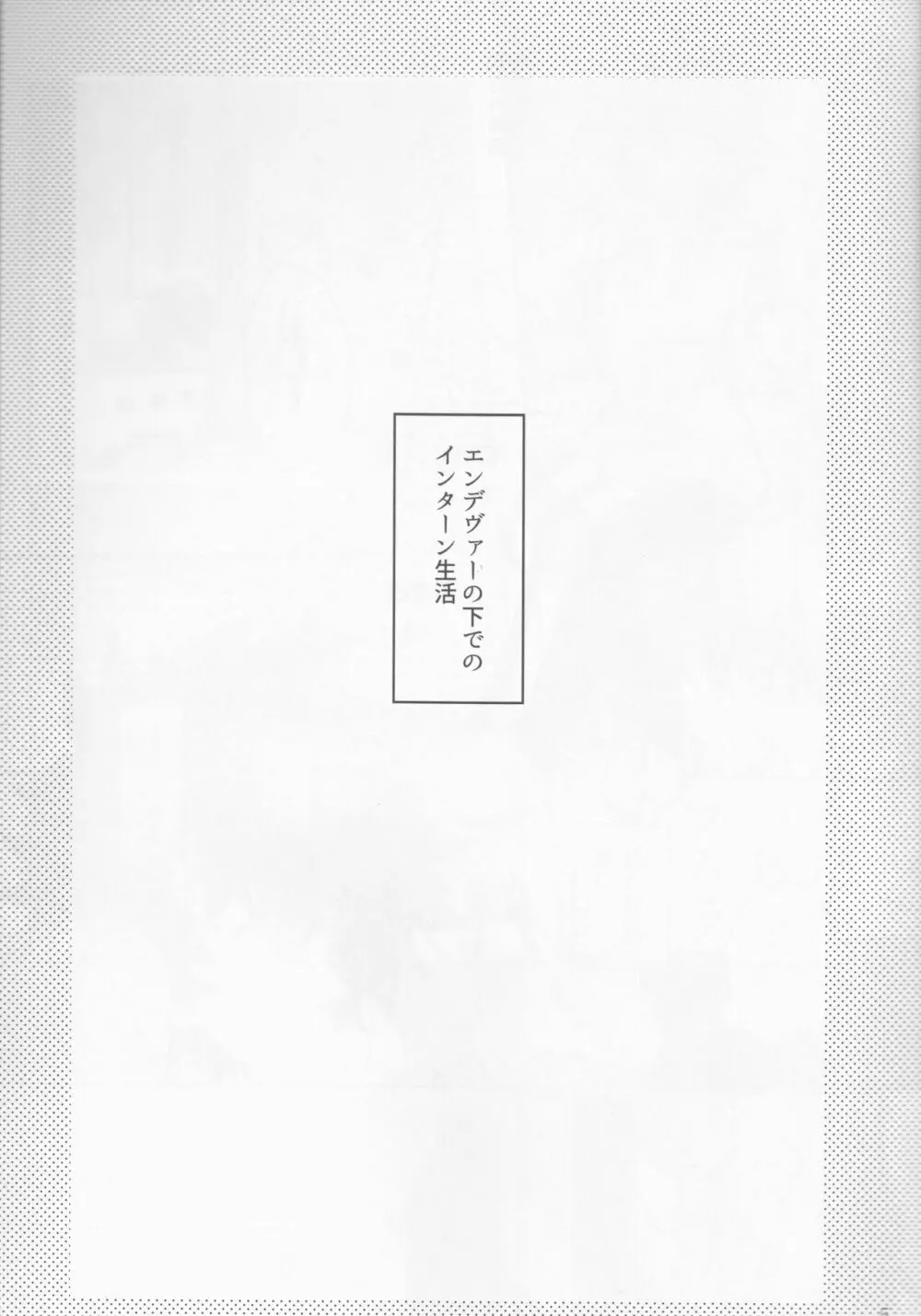 Yamashii Koto wa Nannimo - page5