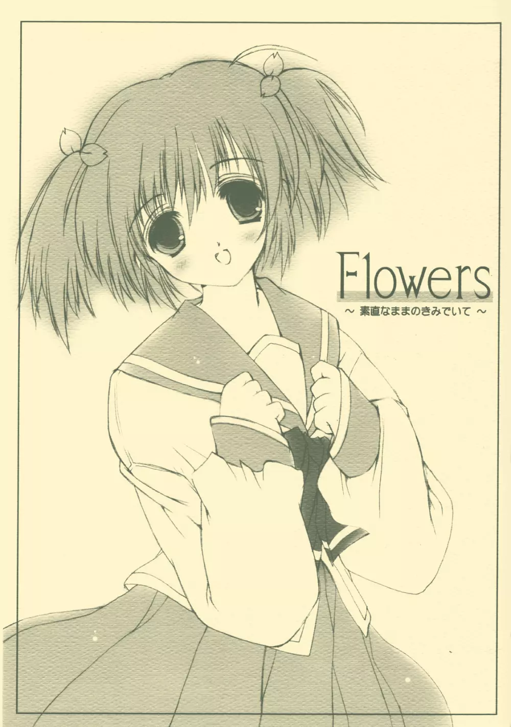 Flowers ～素直なままの君でいて～ - page1