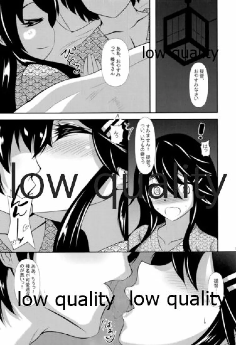 温泉旅館で榛名とXXX - page16