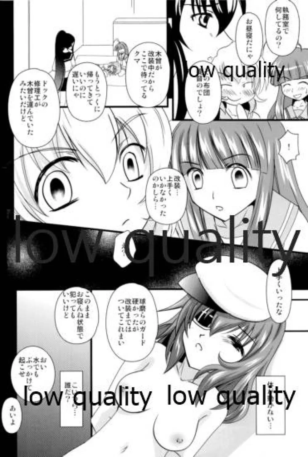 木曾の起訴 - page3