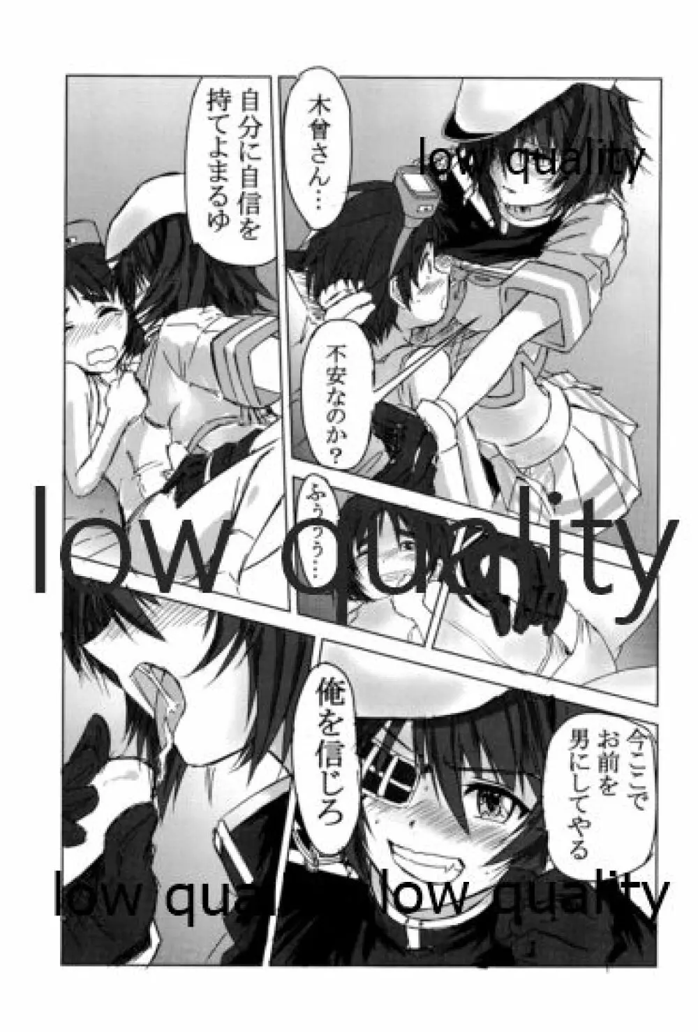 僕の私の木曾合同 - page116