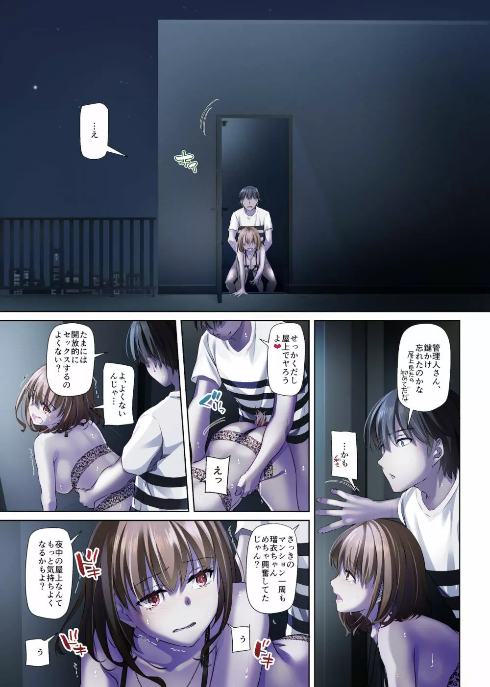 人妻幼馴染とひと夏のできごと4 DLO-18 - page25