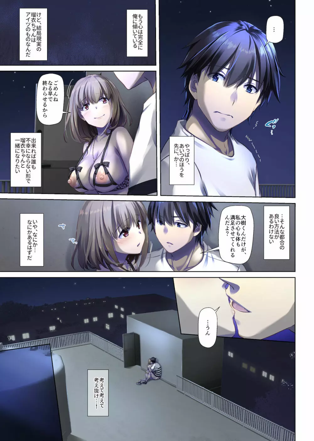 人妻幼馴染とひと夏のできごと4 DLO-18 - page29