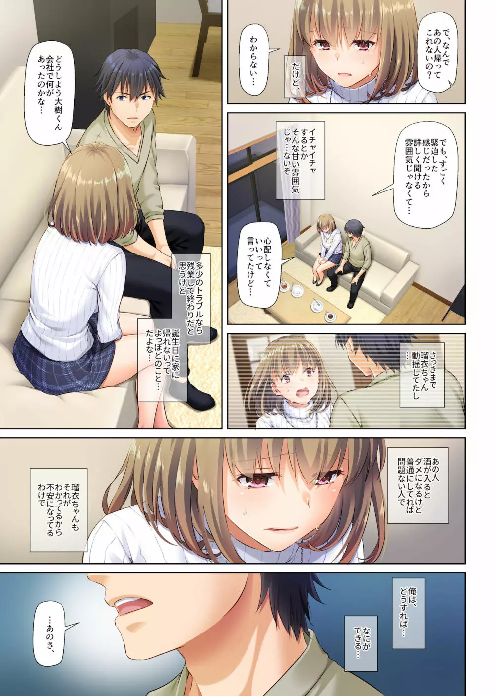 人妻幼馴染とひと夏のできごと4 DLO-18 - page31