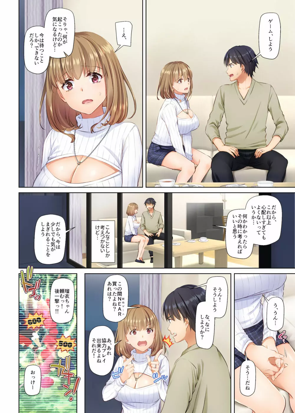 人妻幼馴染とひと夏のできごと4 DLO-18 - page32