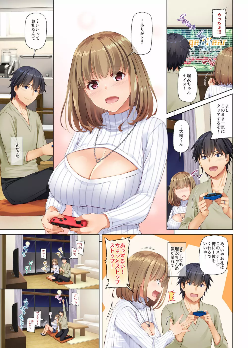 人妻幼馴染とひと夏のできごと4 DLO-18 - page33