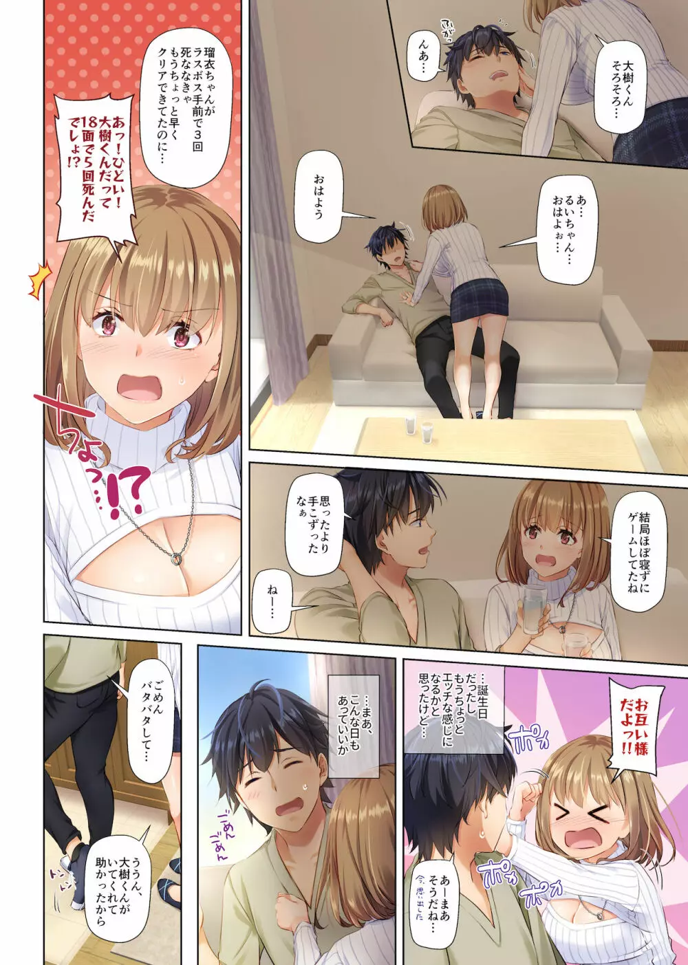 人妻幼馴染とひと夏のできごと4 DLO-18 - page34