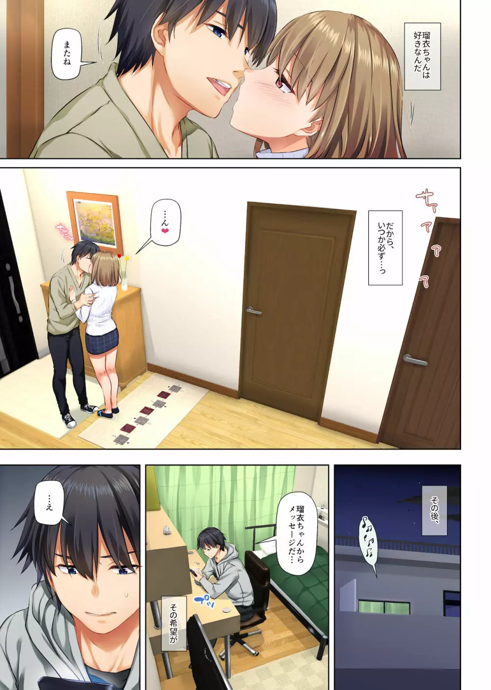 人妻幼馴染とひと夏のできごと4 DLO-18 - page49