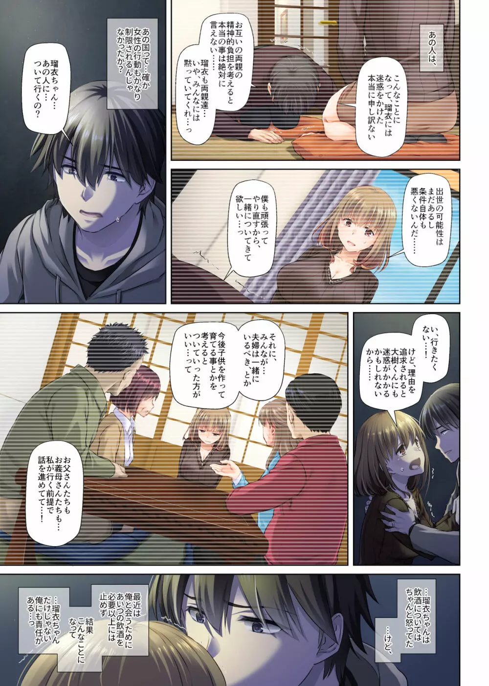 人妻幼馴染とひと夏のできごと4 DLO-18 - page51