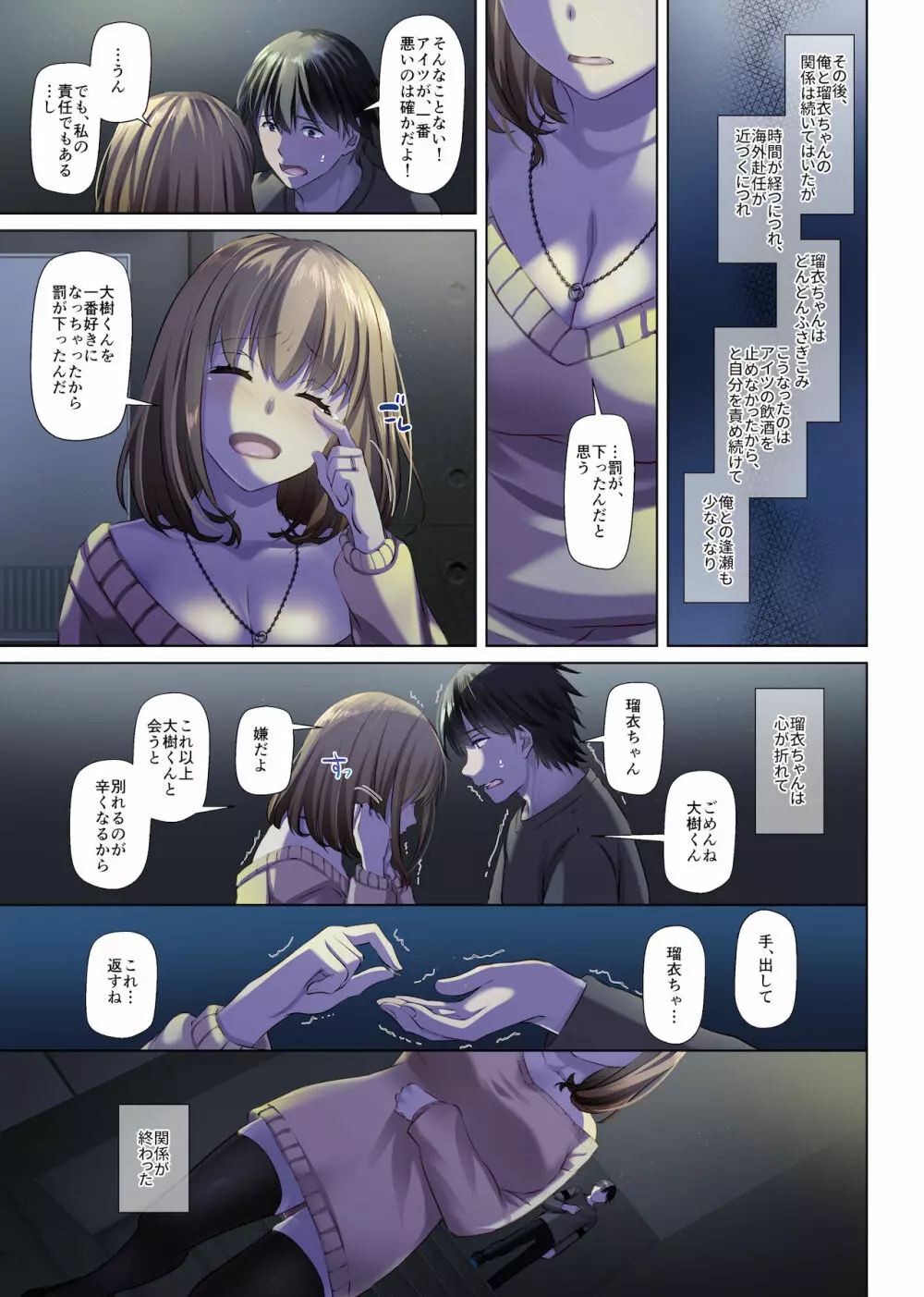 人妻幼馴染とひと夏のできごと4 DLO-18 - page53