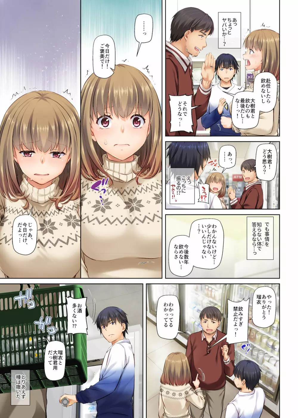 人妻幼馴染とひと夏のできごと4 DLO-18 - page61