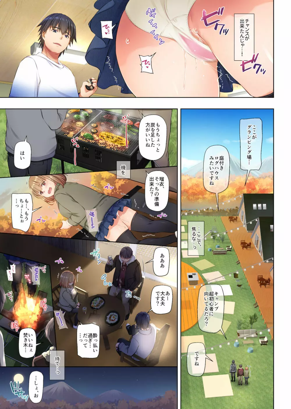 人妻幼馴染とひと夏のできごと4 DLO-18 - page75