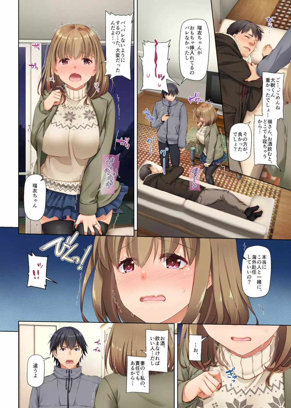 人妻幼馴染とひと夏のできごと4 DLO-18 - page76