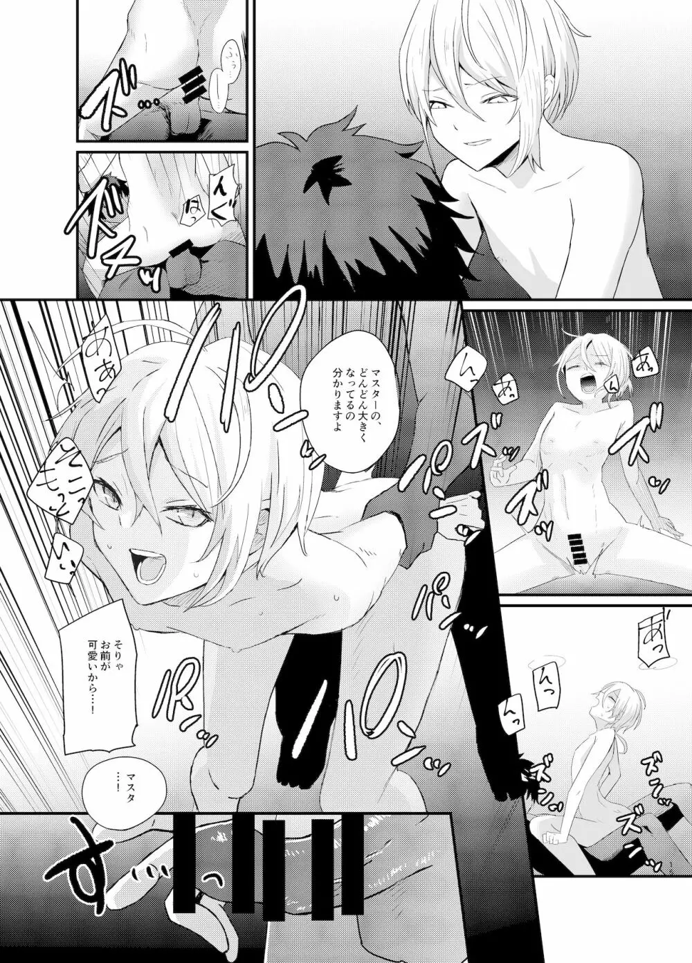 蘭陵王NTRゆうわく作戦! - page16