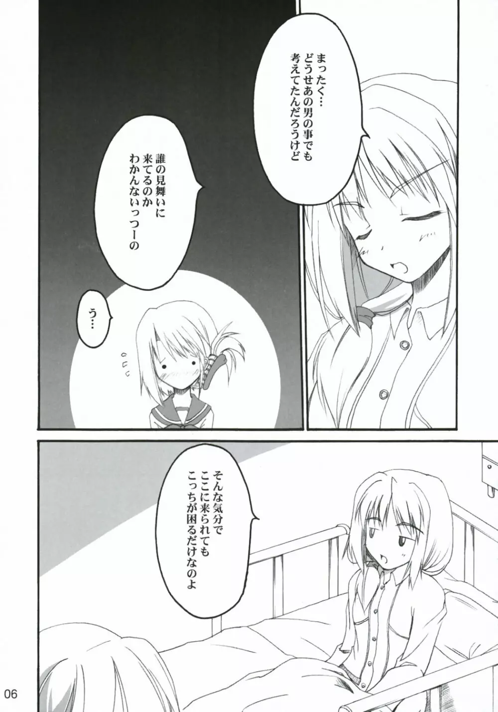 ふたふた -hutahuta- - page5
