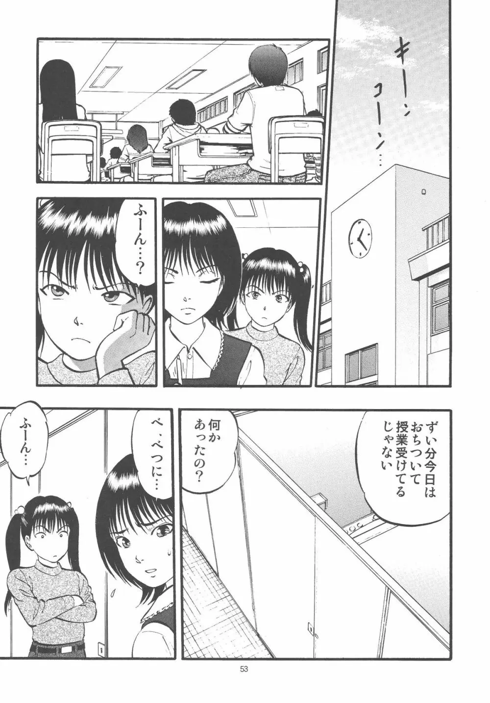 公園で栗拾い - page53