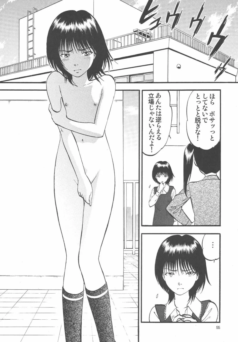 公園で栗拾い - page55