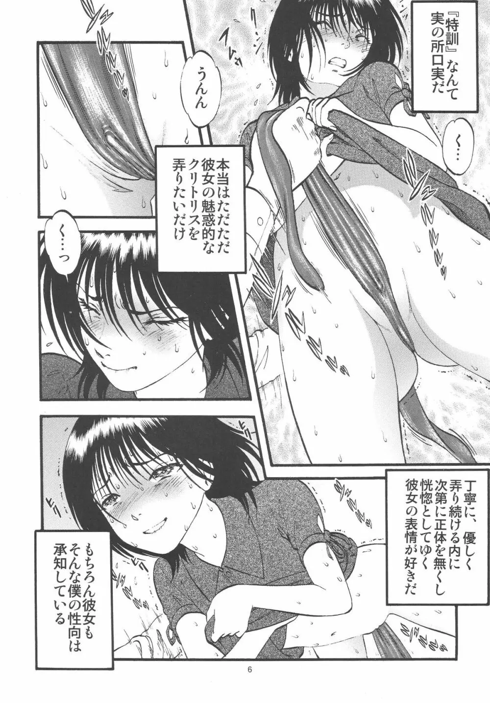 公園で栗拾い - page6