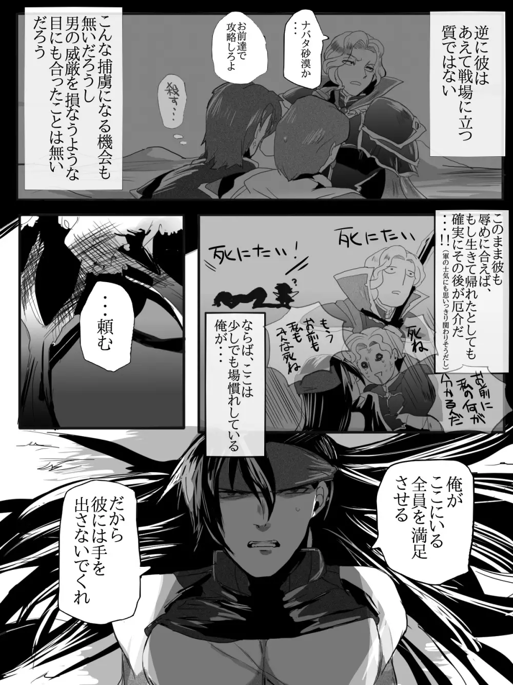 ナーシェンとゲイルさんはどんな時でもなかよし - page10